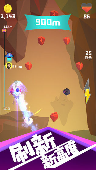 疯狂攀爬最新版 截图2
