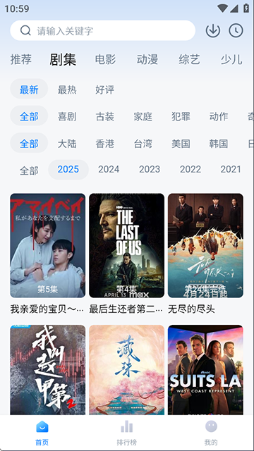 天空影视去广告 截图2