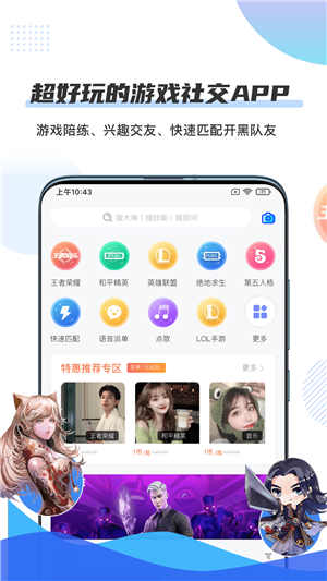 千寻陪练app 1