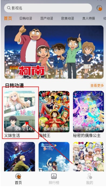 MiFun蓝猫动漫 截图2