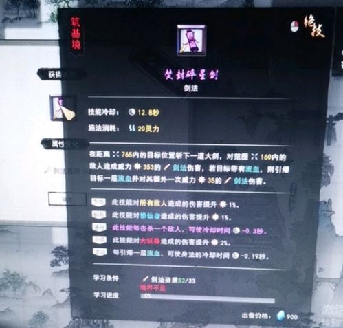 《鬼谷八荒》灵剑指路奇遇全攻略解析 2