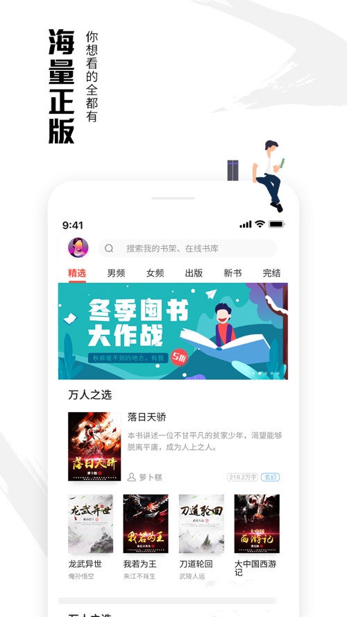 虾读免费小说 截图3