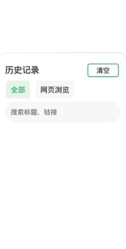 袄浏览器app 截图2