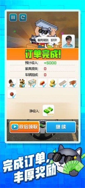 搬家大师 1