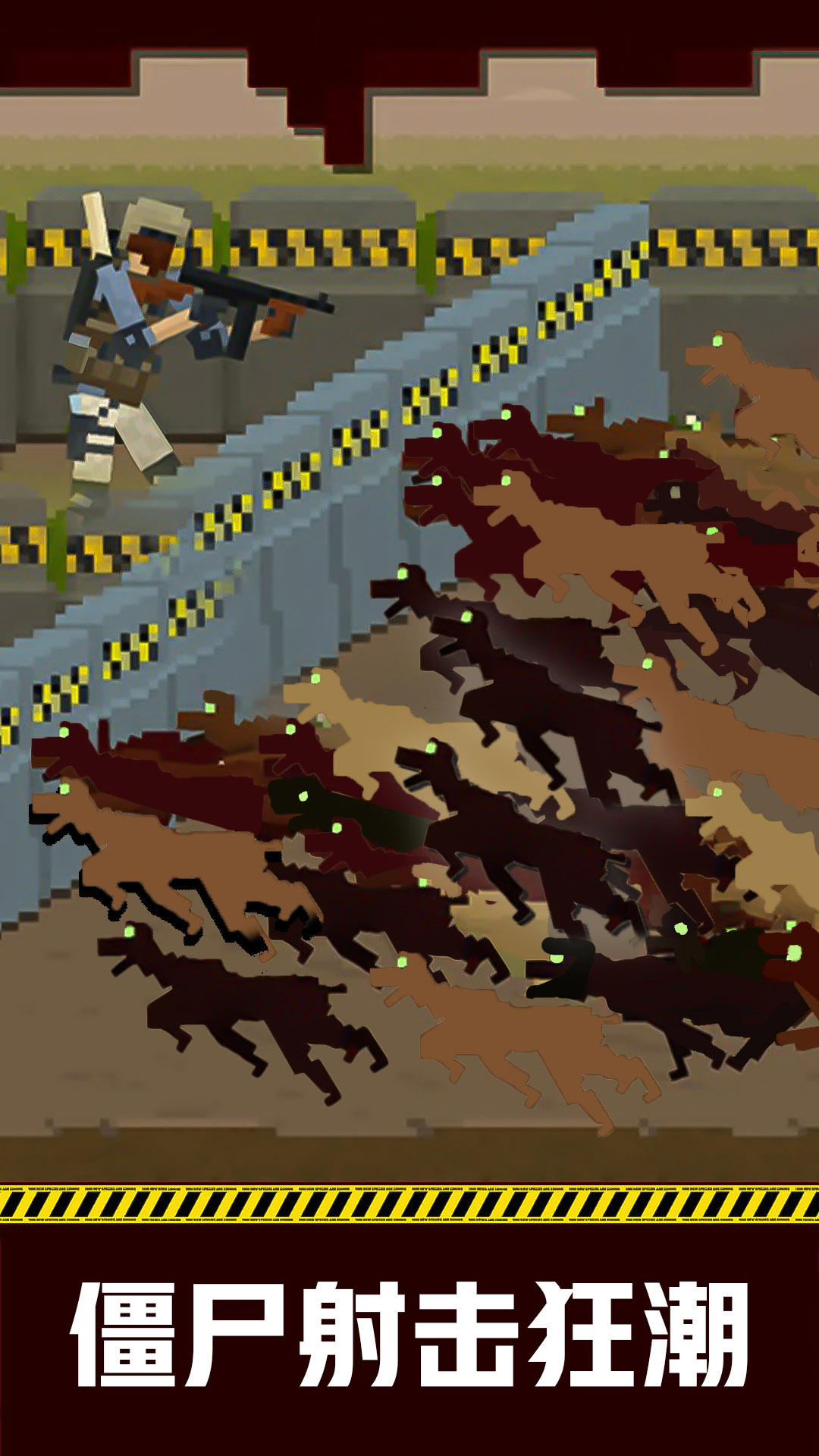 地下城收割僵尸 截图3