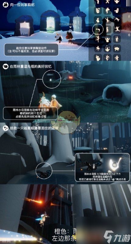 《光遇》12月5日每日任务怎么做?攻略一览 2