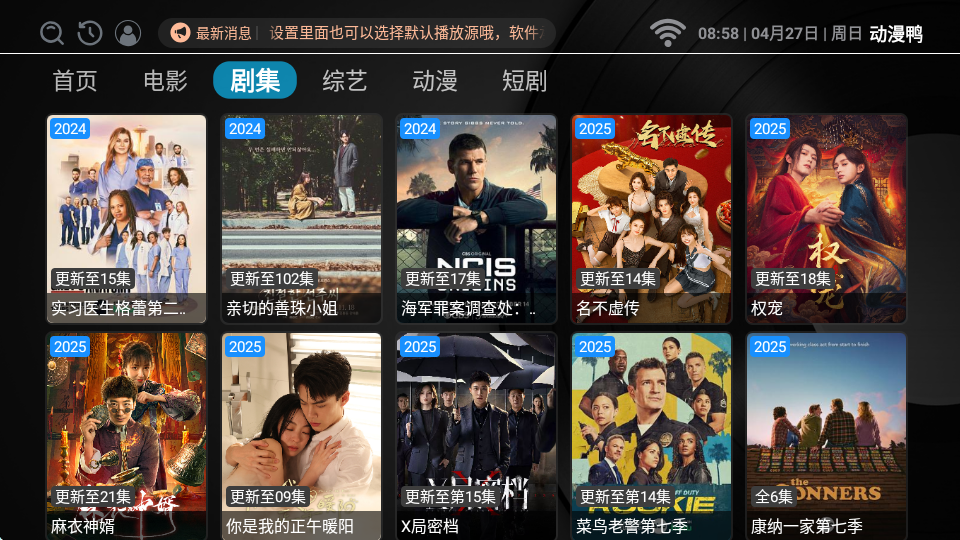动漫鸭 截图2