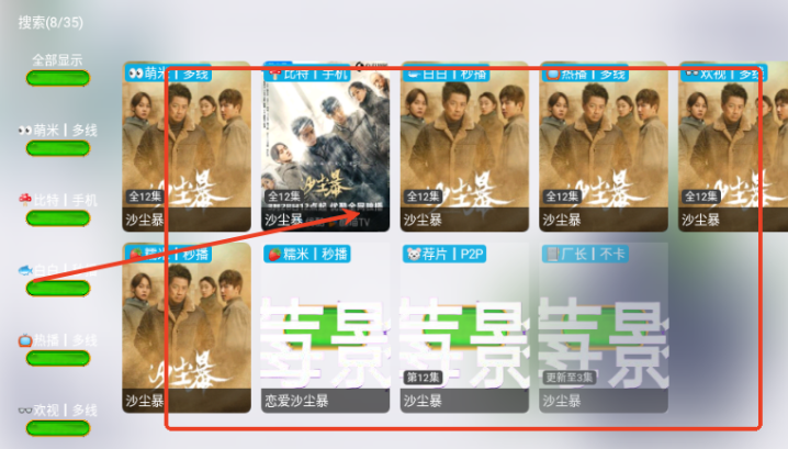 蓝莓影视官方版 截图13