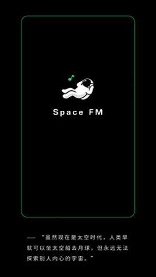 Space FM安卓版 截图2