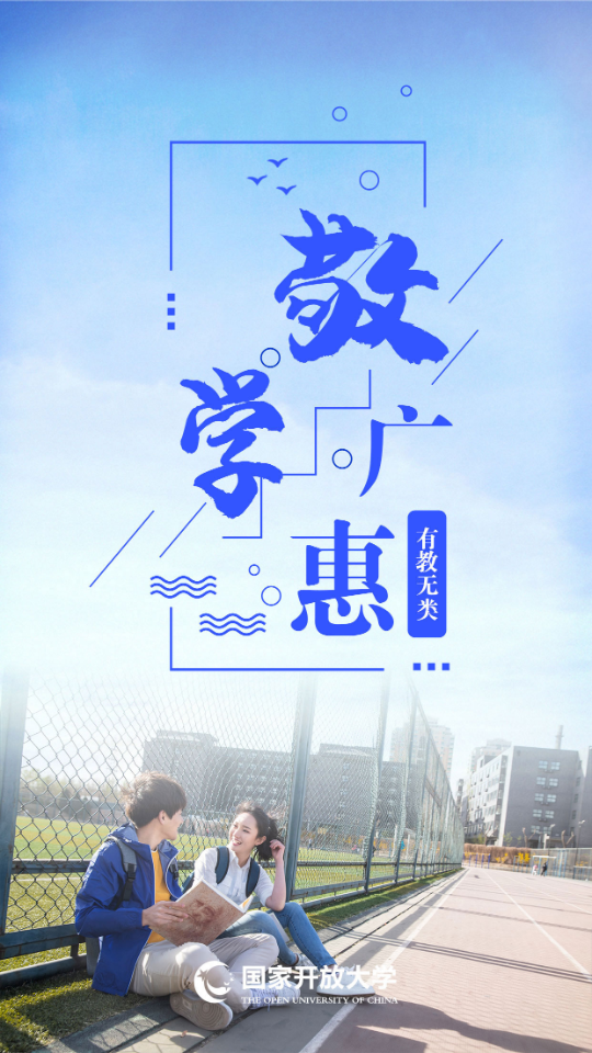 i国开手机app 截图4