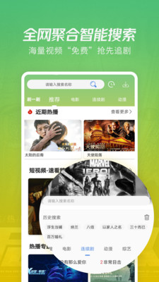 月亮影視大全app 截圖2