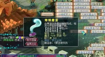 《独具慧眼闯西游》：《就我眼神好》职位排行榜必胜攻略 1