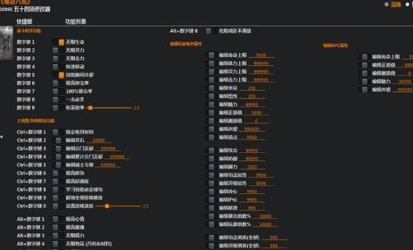 风灵月影修改器app安卓下载 截图2