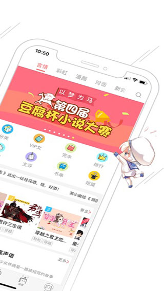 豆腐APP 截图2