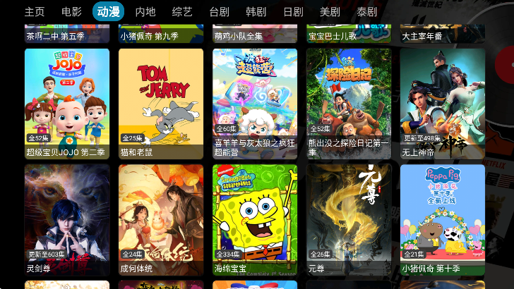 多宝影视手机版 截图3