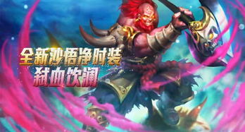 《乱斗西游年兽全面评测：强度与玩法解析》 2