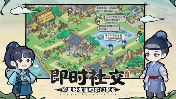 百鬼小村落最新版 截图3