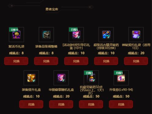 《钢岚》斗技后勤中心:全面解锁可兑换道具清单 3