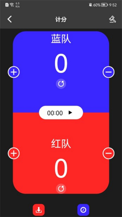 我的记分器 截图3
