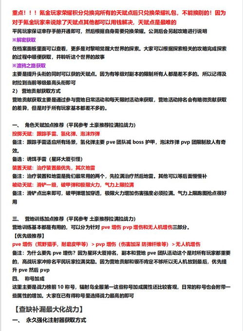 《黎明觉醒:生机》2023年11月8日每日一题答案揭秘! 1