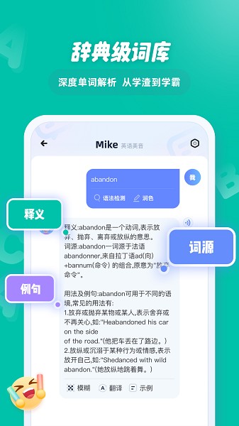 EasyTalk容易说英语口语 截图2