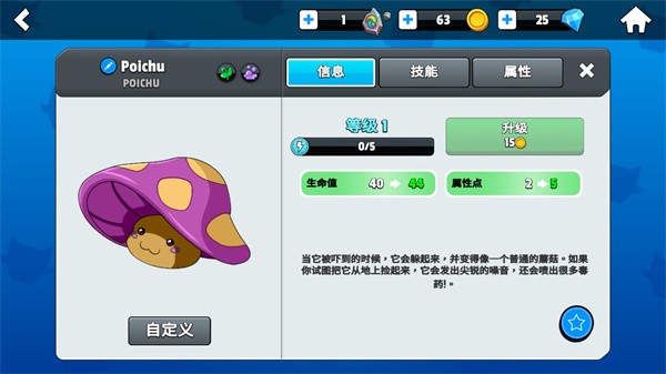 怪物大师最新版 截图2