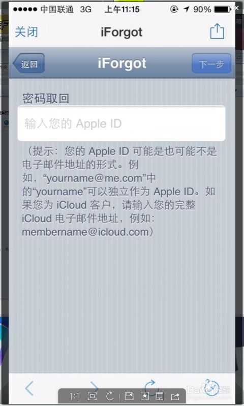 《体适能》APP密码修改简易指南 1