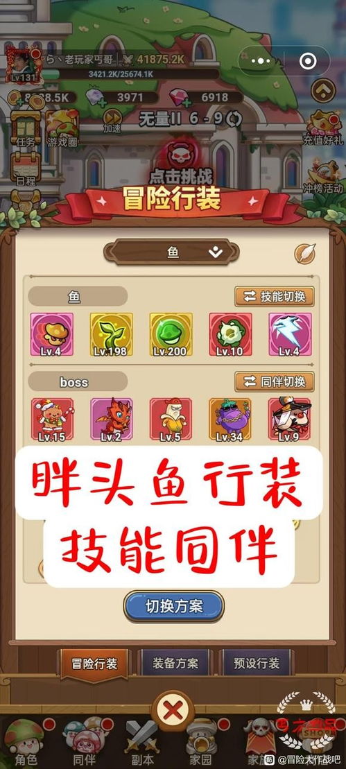 《冒险大作战》:顶尖愈灵武魂搭配攻略,战力飙升秘籍! 2