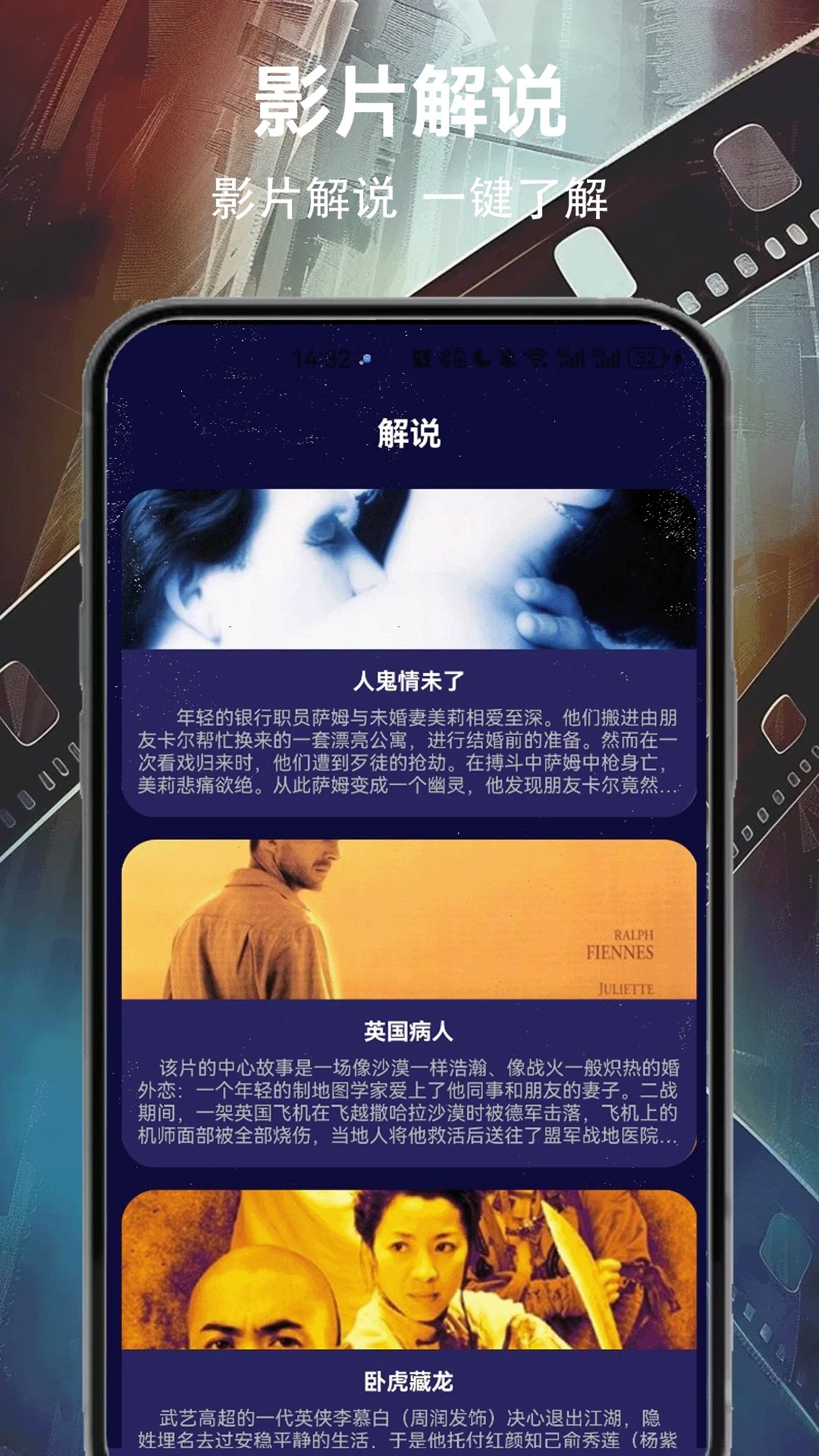 天岳影视app安卓 截图3