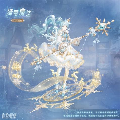 《奇迹暖暖》覆雪烁金套装是什么样的? 3