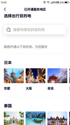 路图旅拍 截图2