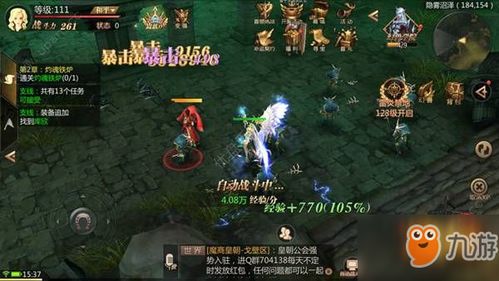 《风暴魔域》:极速冲级秘籍,轻松解锁高级玩法! 2