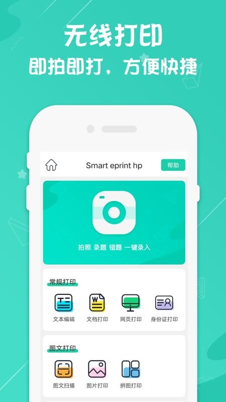打印机HP版软件 v1.8 截图4