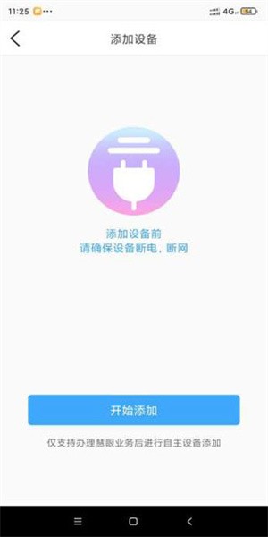 魔镜慧眼app手机版 1