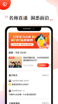 启牛 截图3