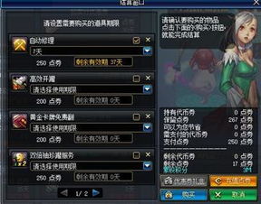 《末世王者》氪金攻略:天赐神策性价比深度剖析,助你称霸末世! 3