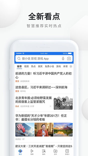 qq浏览器2024最新版 截图3