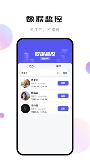 轻抖提词器 截图5