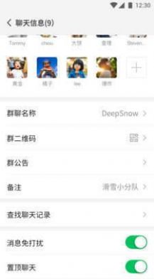 微信Monchuan官方版app 1