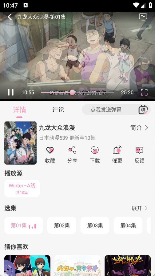 冬日动漫无广告 截图4