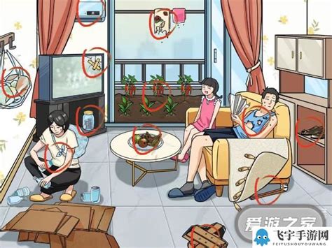 《《脑洞非常大》抠门母亲关卡怎么过？通关攻略分享》 1