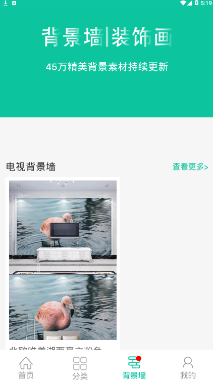 福喜设计 截图3