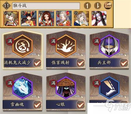 《元尊》中如何搭配爆发阵容? 1