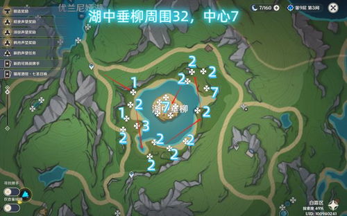 《原神》4.2版:湖光铃兰全采集点指南 2