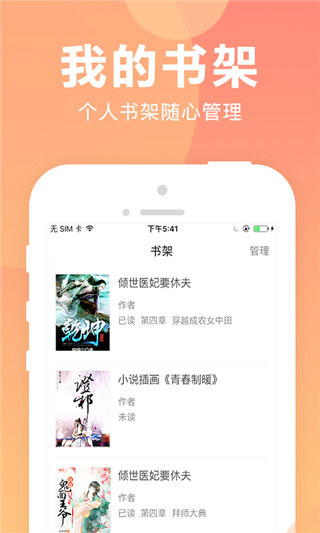 貓撲小說app 截圖3