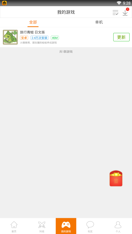 悟饭游戏厅电视版 截图3