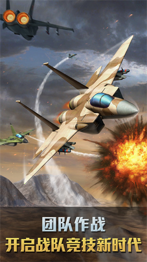 空战争锋无限钻石版 截图4
