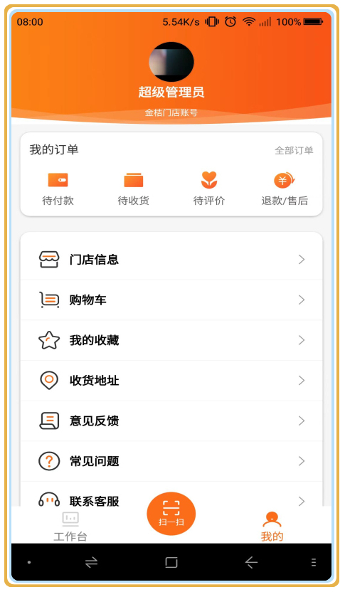 好车医生门店端app 截图2