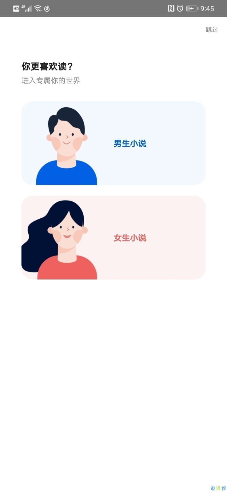 古槐中文網(wǎng) 截圖2