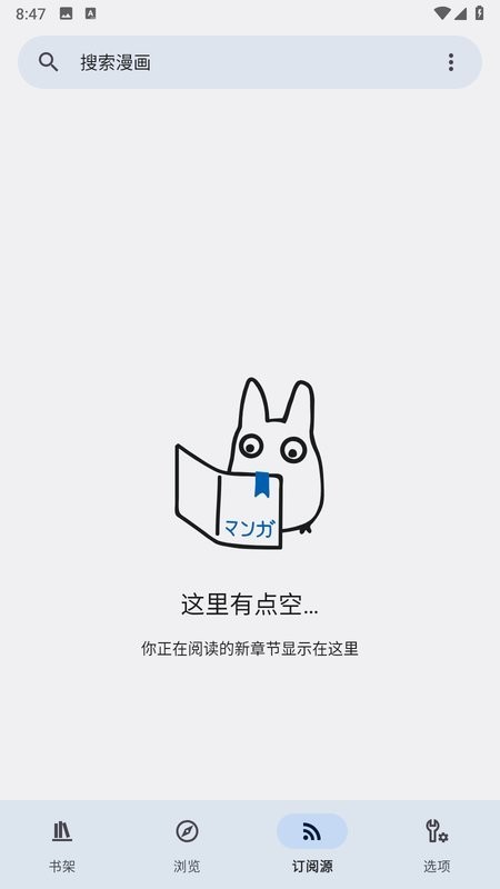 kotatsu中文版免费下载 截图2